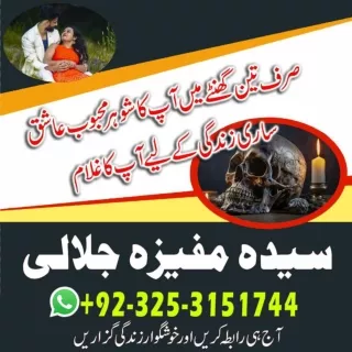 kala jadu ka taweez real asli Amil Baba No In Karachi Online 03253151744