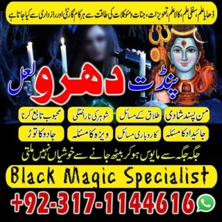 NO - 1 KALA JADU EXPERT SPIRITUAL HEALER , AMIL BABA PAKISTAN, KALA JADU SPECIAL