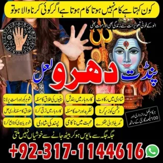 NO - 1 KALA JADU EXPERT SPIRITUAL HEALER , AMIL BABA PAKISTAN, KALA JADU SPECIAL