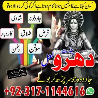 NO - 1 KALA JADU EXPERT SPIRITUAL HEALER , AMIL BABA PAKISTAN, KALA JADU SPECIAL