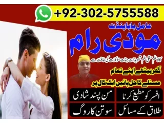 World famous amil baba in karachi najomi bangali kala jadu wale baba in lahore 03025755588