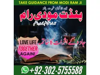 Vashikaran specialist Amil baba Lahore kala jadu specialist Amil baba in Karachi