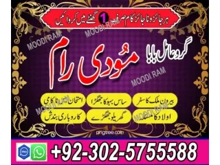 UK No 1 amil baba in pakistan amil baba in multan amil baba in sindh amil baba in australia amil baba in canada