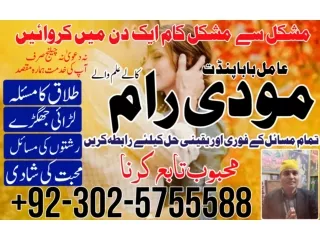 peer amil baba asli amil baba best amil baba contact number number  923025755588