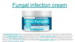 fungal infection cream