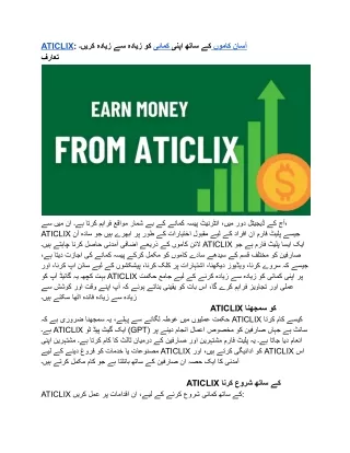 "Fundamental Manual for Procuring and Pulling out on Aticlix"