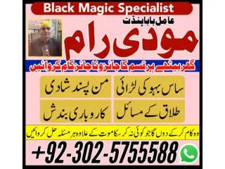 Amil Baba kala jadu black magic specialist in dubai canada germany italy norway amil baba karachi