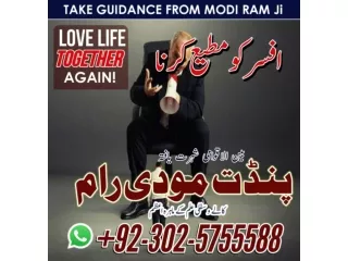 Top 1 amil baba kala jadu expert kala ilam specialists uk usa