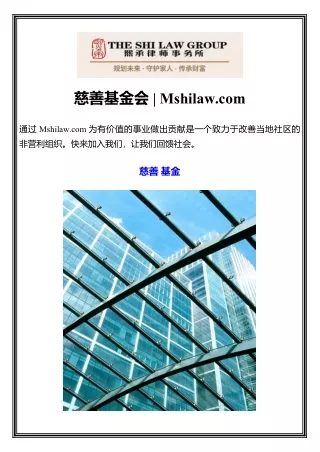 mshilaw com