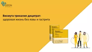 Висмута трикалия дицитрат