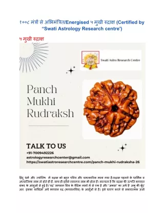 Panch Mukhi Rudraksh