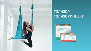 Толизор