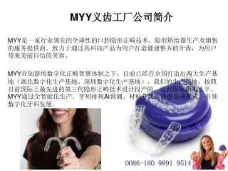 China Dental Clear Aligner Manufacturer China Dental Clear Aligner Manufacturer