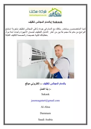 saknak