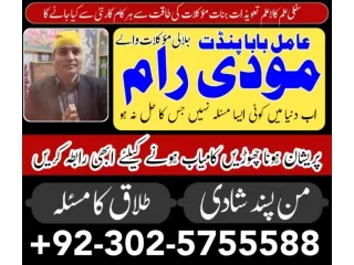 Authentic Black Magic Bangali Amil baba in Sindh and kala ilam specialist in islamabad and kala jadu expert in Sindh  92
