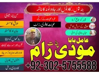 Amil Baba in Uae,Amil Baba in Canada ,Amil Baba in Uk,,Amil Baba in Usa