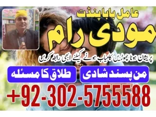 Amil Baba in Pakistan No.1  Asli  Amil Baba in Karachi