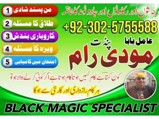 black magic specialist expert amil baba in pashawar mardan quetta 