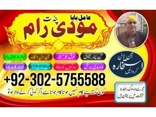 black magic specialist expert amil baba in pashawar mardan quetta 