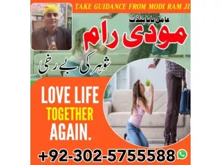 Uk  No 1 Amil Baba In Pakistan amil baba kala ilm