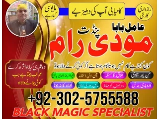 Amil Baba In Afghanistan Amil Baba In Australia Amil Baba in Norway Amil Baba In UK