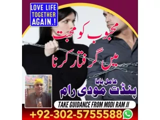 Pandit-NO1 Amil baba in pakistan Amil Baba in Karachi Black Magic Islamabad Kala ilam Specialist In Islamabad Amil Baba
