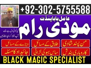 Top-NO1 Amil Baba In Pakistan Amil Baba In Multan Amil Baba in sindh Amil Baba in Australia Amil Baba in Canada