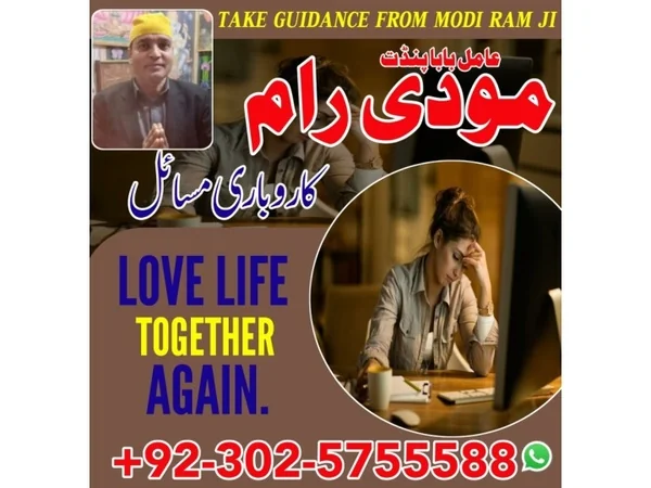 Canada No 1 Amil Baba In Pakistan amil baba kala ilm