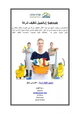 saknak