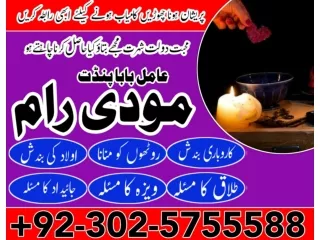 Amil-NO1 Amil Baba in Rawalpindi Contact Number Amil in Rawalpindi Kala ilam Specialist In Rawalpindi Amil in Karachi