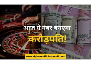 satta matka, kalyan matka, dpboss matka, dpboss live result, kalyan result, dpbos result