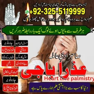 Most Famous Kala ilam in Rawalpindi  92–325–5119999 Kala jadu specialist