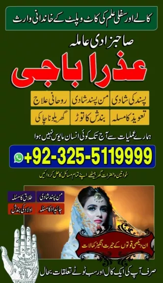 Most Famous Kala ilam , Kala ilam expert in Rawalpindi  92–325–5119999 Black