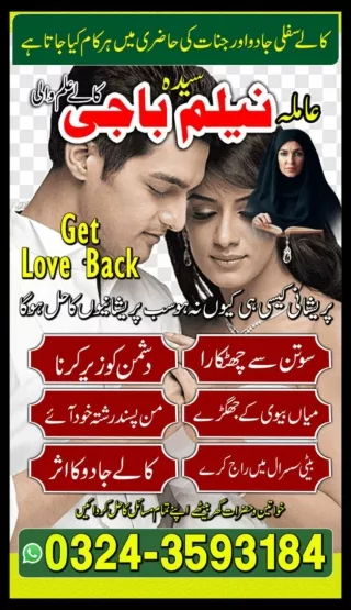 Legal Kala ilam , in Lahore  92–324–3593184 Kala jadu specialist in Lahore