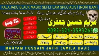 Vashikaran Astrologer in Nandyal 923243593265