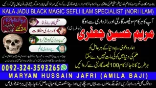 NO1 Top amil baba in pakistan kala jadu expert