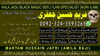 black magic amil baba kala jadu rohani amil