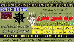 NO1 Popular Amil Baba  in London Amil Baba in Spain Amil Baba in Germany