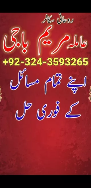black magic amil baba kala jadu rohani amilblack magic amil baba kala jadu rohan