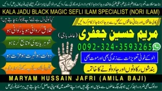Ustaad Kala Masih | Kala Jadu Or Amliyat Expert