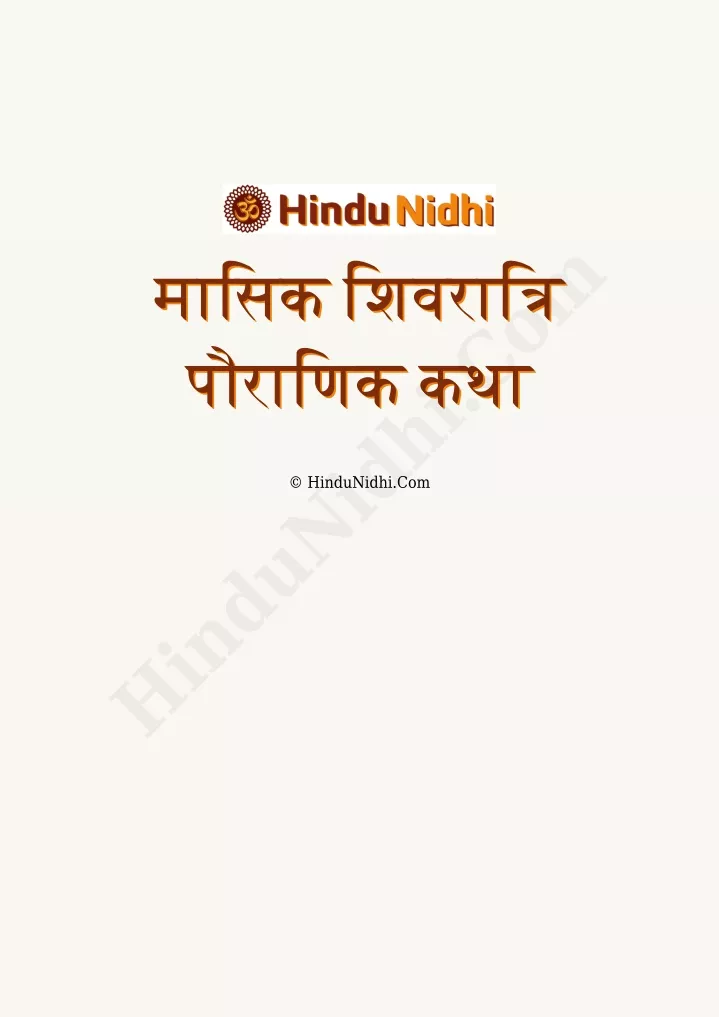 hindunidhi com