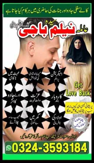 Lawfull  Kala jadu specialist in France +92-324-3593184 Kala ilam specialist in Italy and Kala jadu expert in Indonesia,