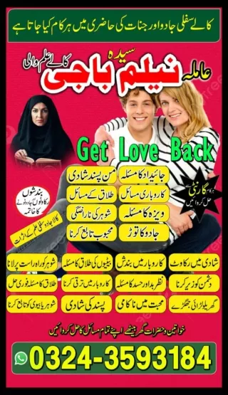 Lawfull Kala ilam , Black magic specialist in Sialkot +92-324-3593184 Kala ilam specialist in Karachi-Real Kala jadu