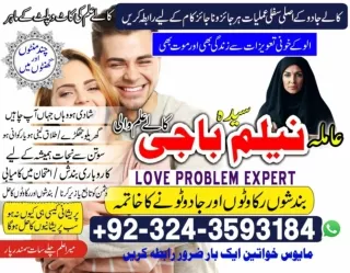 Lawfull Kala ilam , in Lahore +92-324-3593184 Kala jadu specialist in Lahore and Black magic expert in Lahore-Real Kala
