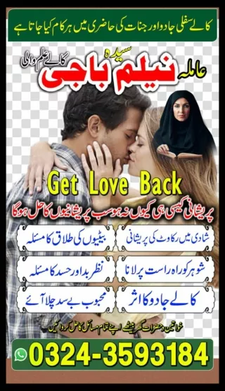 Lawfull  Kala ilam , Black magic specialist in Lahore +92-324-3593184 Kala ilam expert in karachi and Kala jadu expert i
