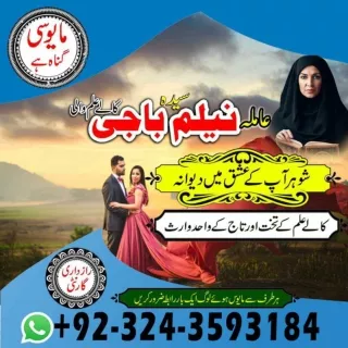 Lawfull  Kala ilam , Kala jadu Expert in Islamabad +92-324-3593184 Kala jadu specialist in Karachi and Black magic expe