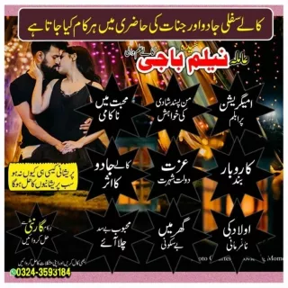 Lawfull Kala ilam , Kala ilam specialist in Faislabad +92-324-3593184 Kala ilam expert in Lahore and Black magic expert