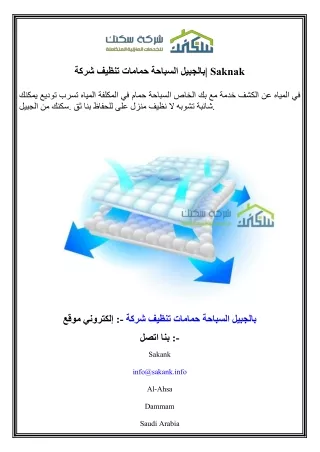 saknak