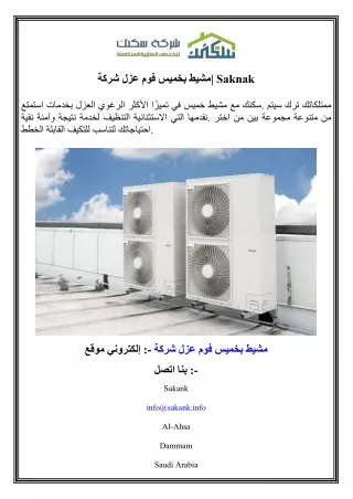 saknak