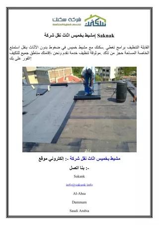 saknak